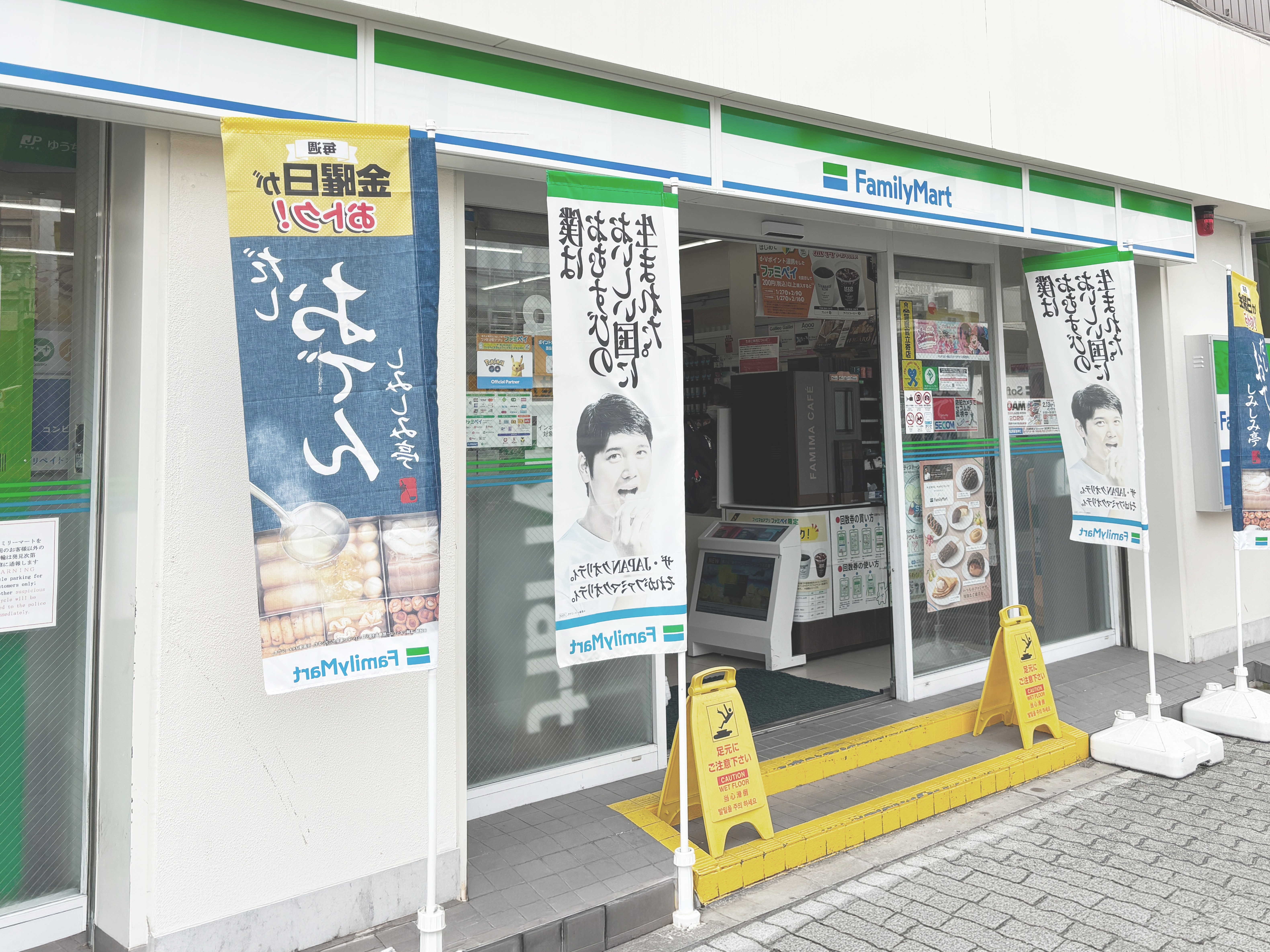 ファミリーマート 地下鉄昭和町駅前店