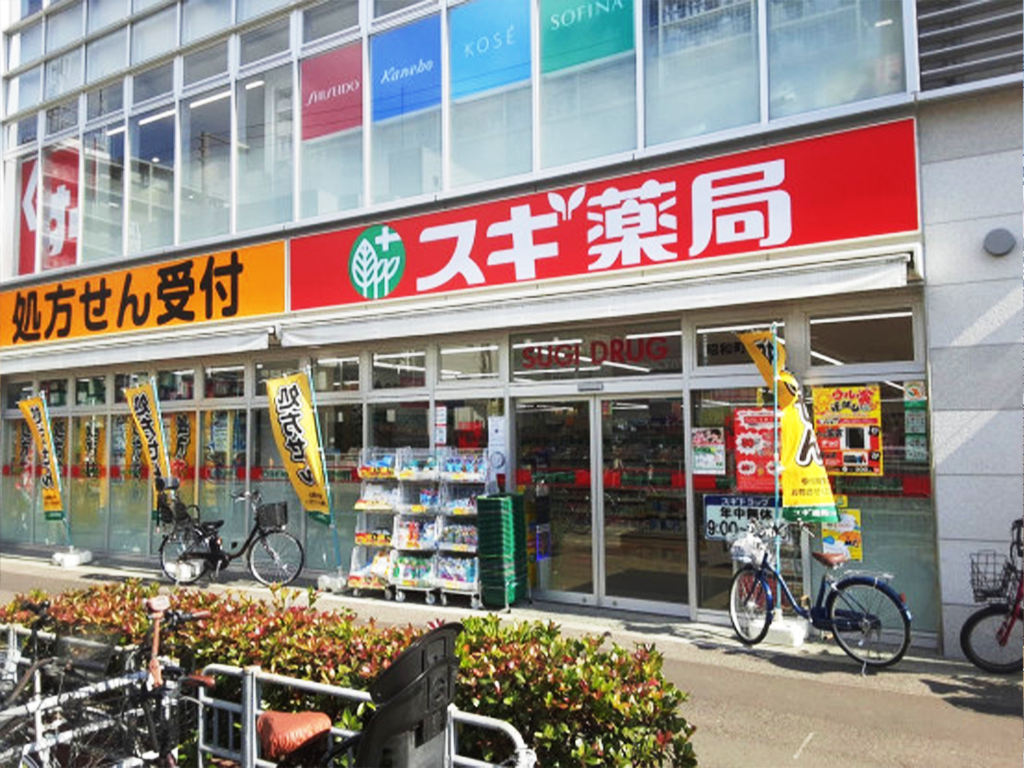 スギドラッグ 昭和町北店